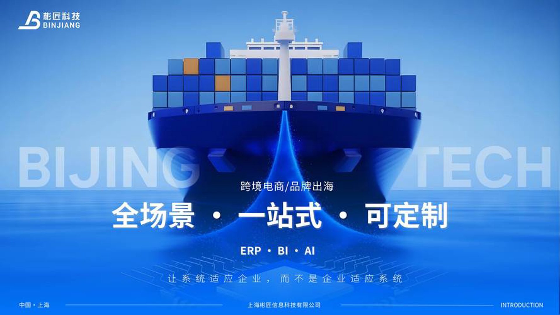 彬泽科技